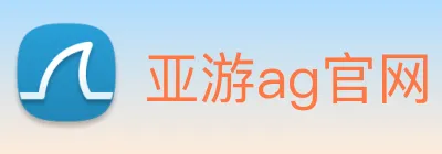 亚游ag官网 Logo